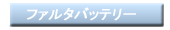 �t�@���^�o�b�e���[�݌ɕ\